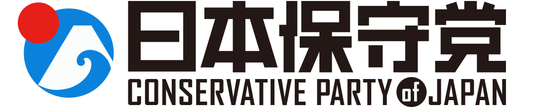 日本保守党